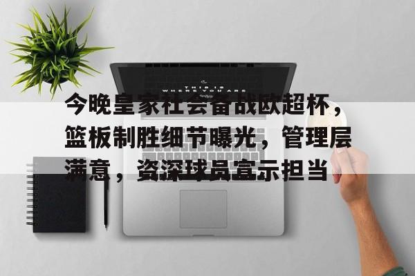 英雄联盟电竞- 雄鹰队口号对照表 